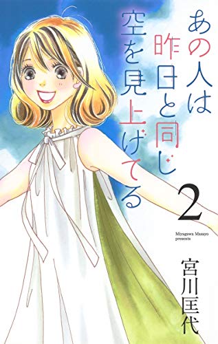 昭和レトロ 含む　少女漫画　宮川匡代　34冊 昭和レトロ 含む 少女漫画 宮川匡代 34冊